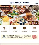 スマホサイト「TSUTAYA 八戸ニュータウン」様